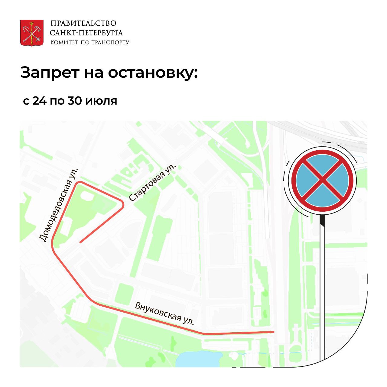 Карта перекрытий спб сегодня