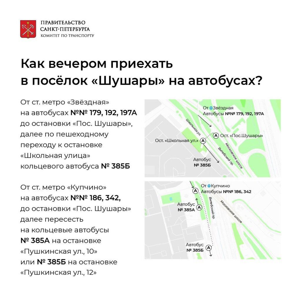 Схема перекрытия движения в спб сегодня