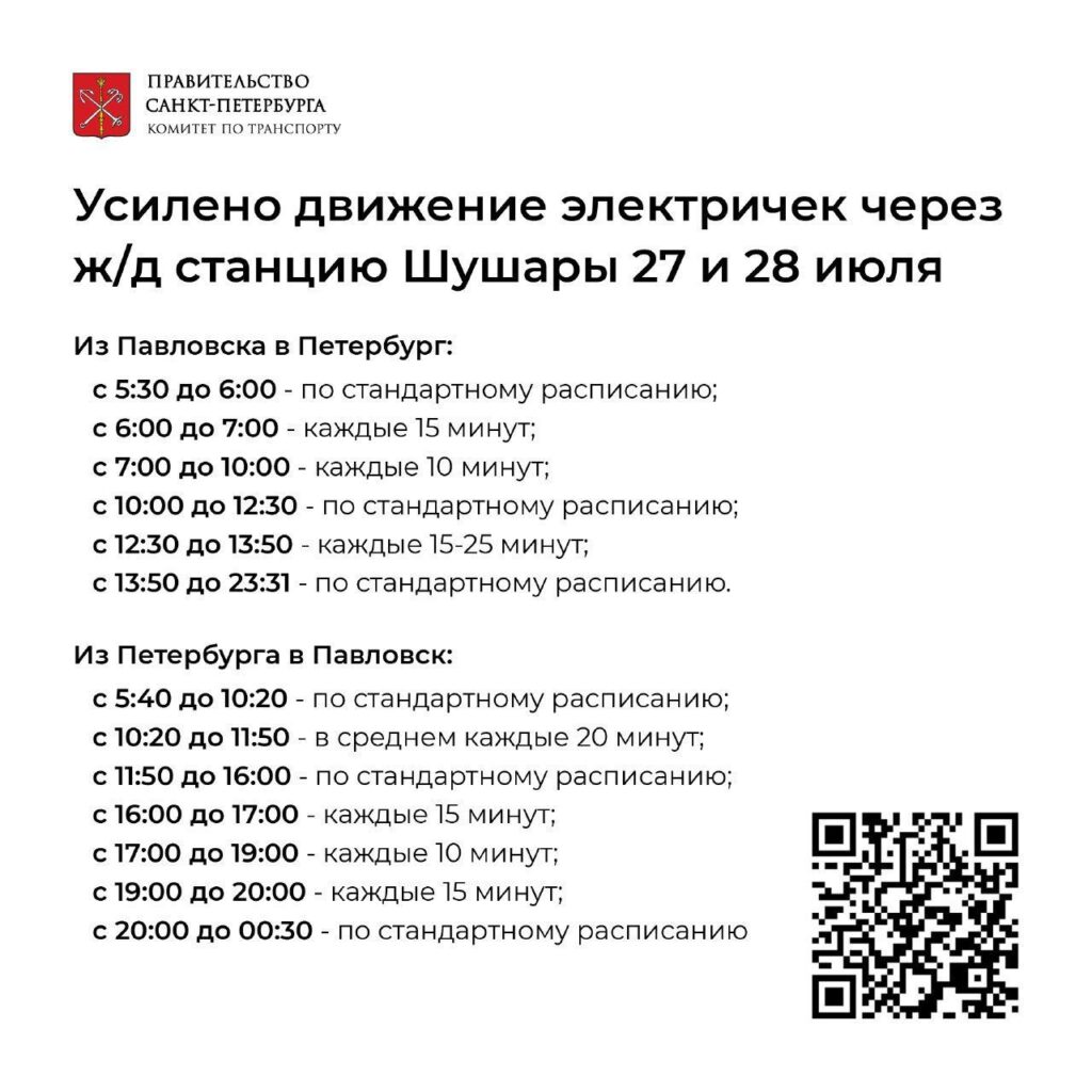 Схема перекрытия движения в спб сегодня