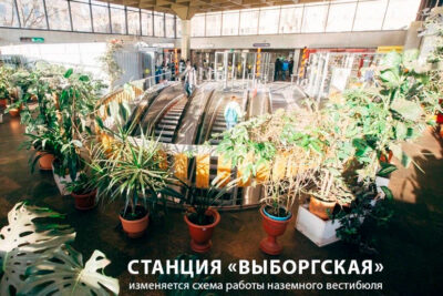 На станции метро «Выборгская» меняется схема работы наземного вестибюля